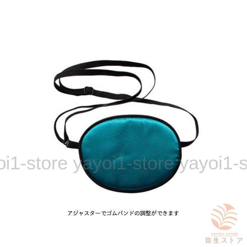限定品 ポーチ付 プウアボーテ MOCO アイマスク 光電子 プレケット