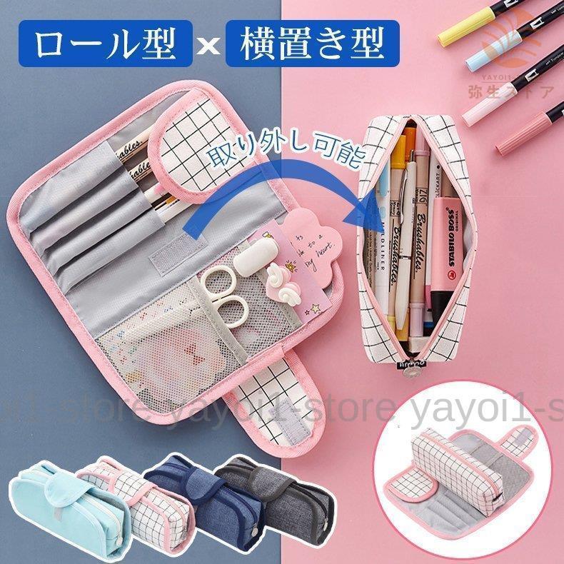 ペンケース 筆箱 大容量 キャンパス 多機能 筆入れ 文房具収納 男の子