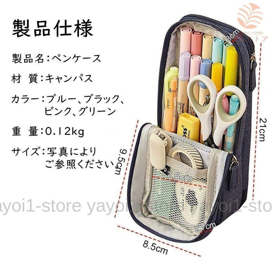 大容量 ペンケース 筆箱 多機能 便利 ポーチ ペン縦型 ツールペン