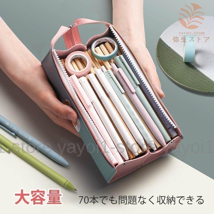 ペンケース おしゃれ 大容量 かわいい 鉛筆バッグ 文房具バッグ 筆箱 