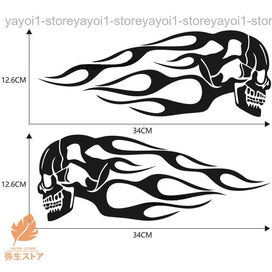 スカル ファイヤー ステッカー サイドデカール バイク用品 カー用品 タンク 転写 ブラック レッド ブルー 炎 ドクロ かっこいい 目立つ おしゃれ｜yayoi1-store｜05