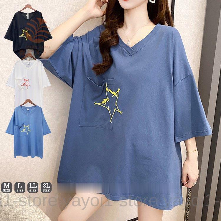 Tシャツ レディース 半袖 夏 トップス カットソー Vネック 大きめ ゆったり 星柄 ポケットbigtシャツ Y0412 Yttx31 弥生ストア 通販 Yahoo ショッピング