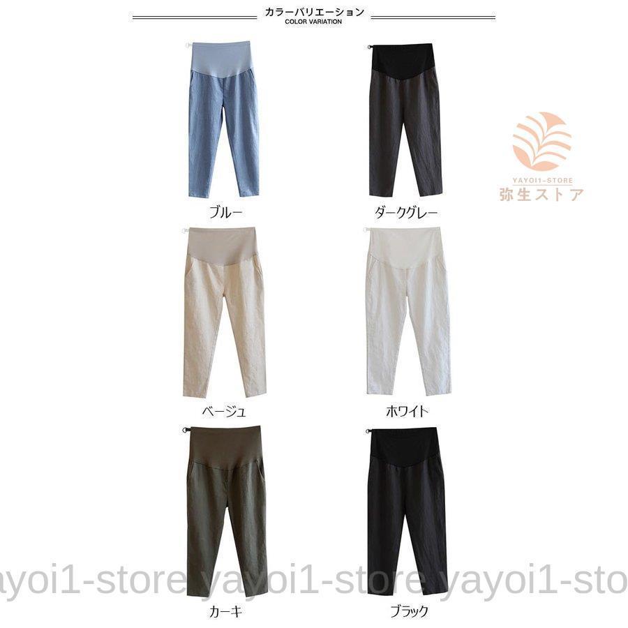 マタニティパンツ サルエルパンツ 九分丈 薄手 パンツ マタニティウェア レディース 九分丈パンツ 夏 妊婦 ズボン カジュアルパンツ マタニティ 春秋の画像