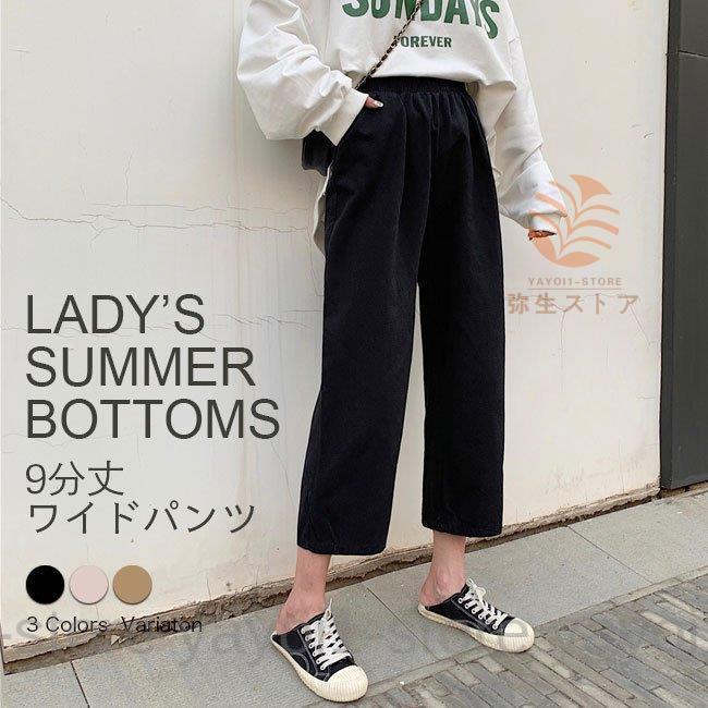 ワイドパンツ レディース 夏 イージーパンツ 九分丈 薄手 サマーパンツ ゆったり ハイウエスト 九分丈パンツ 着痩せ ガウチョ 快適 オフィス :y0414-lfx534:弥生ストア - 通販 - Yahoo!ショッピング ワイドパンツ レディース 夏 イージーパンツ 九分丈 薄手 サマーパンツ ゆったり ハイウエスト 九分丈パンツ 着痩せ ガウチョ 快適 オフィス :y0414-lfx534:弥生ストア - 通販 - Yahoo!ショッピング