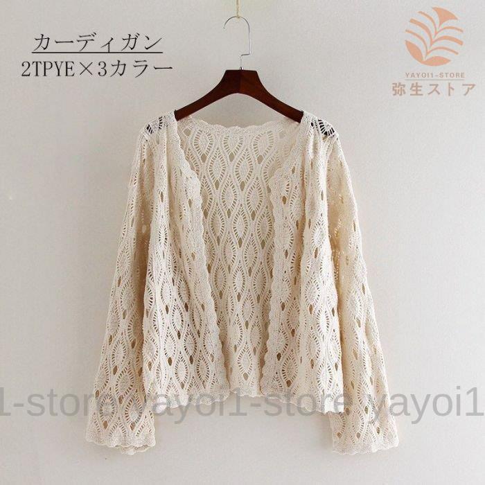 カーディガン レディース 春 春夏 サマー ニット 長袖 ショート丈 総レース トップス コーデ 透かし 前開き エアコン対策 冷房対策 カジュアル Y0414 Ydx1353 弥生ストア 通販 Yahoo ショッピング