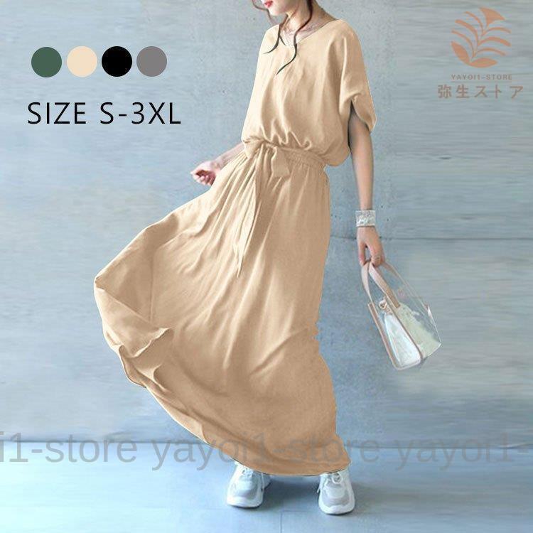 ワンピース レディース 40代 マキシワンピース 上品 春 夏 シフォン フレアスカート きれいめ 韓国風 代 30代 50代 ゆったり Uvカット マキシ 07xzfumhgn ワンピース チュニック Valleymill Com