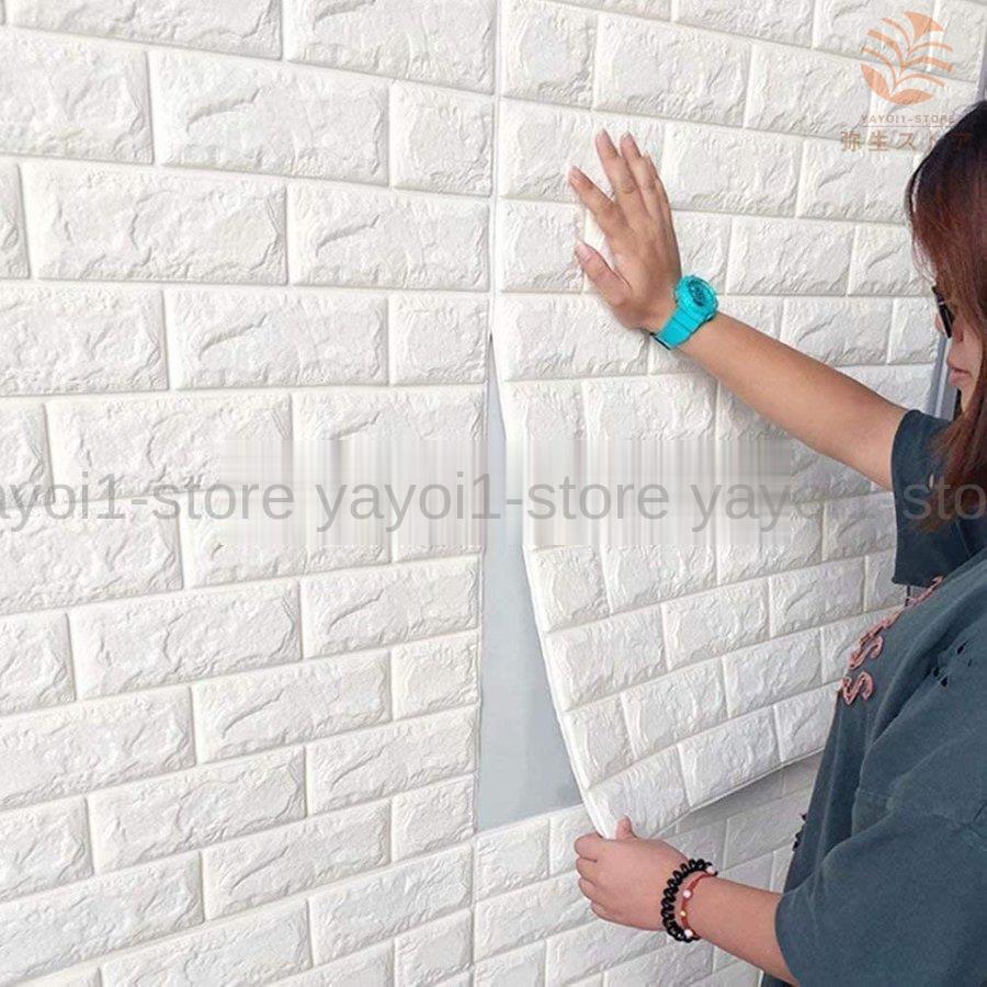3D 壁紙 レンガ DIY立体壁紙 防音シート 防水 壁紙 断熱 はがせる