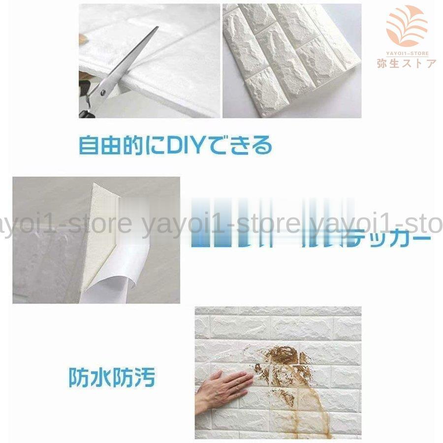 3D 壁紙 レンガ DIY立体壁紙 防音シート 防水 断熱 はがせる 3D 壁紙 レンガ DIY立体壁紙 防音シート 防水 断熱 はがせる