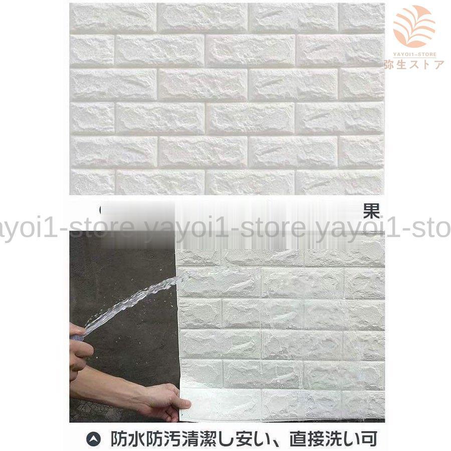 3D 壁紙 レンガ DIY立体壁紙 防音シート 防水 断熱 はがせる 3D 壁紙 レンガ DIY立体壁紙 防音シート 防水 断熱 はがせる