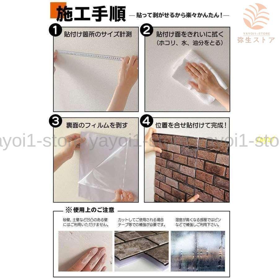 壁紙 レンガ 防音 シート クッション シール 立体 壁用 10枚 3D 防水