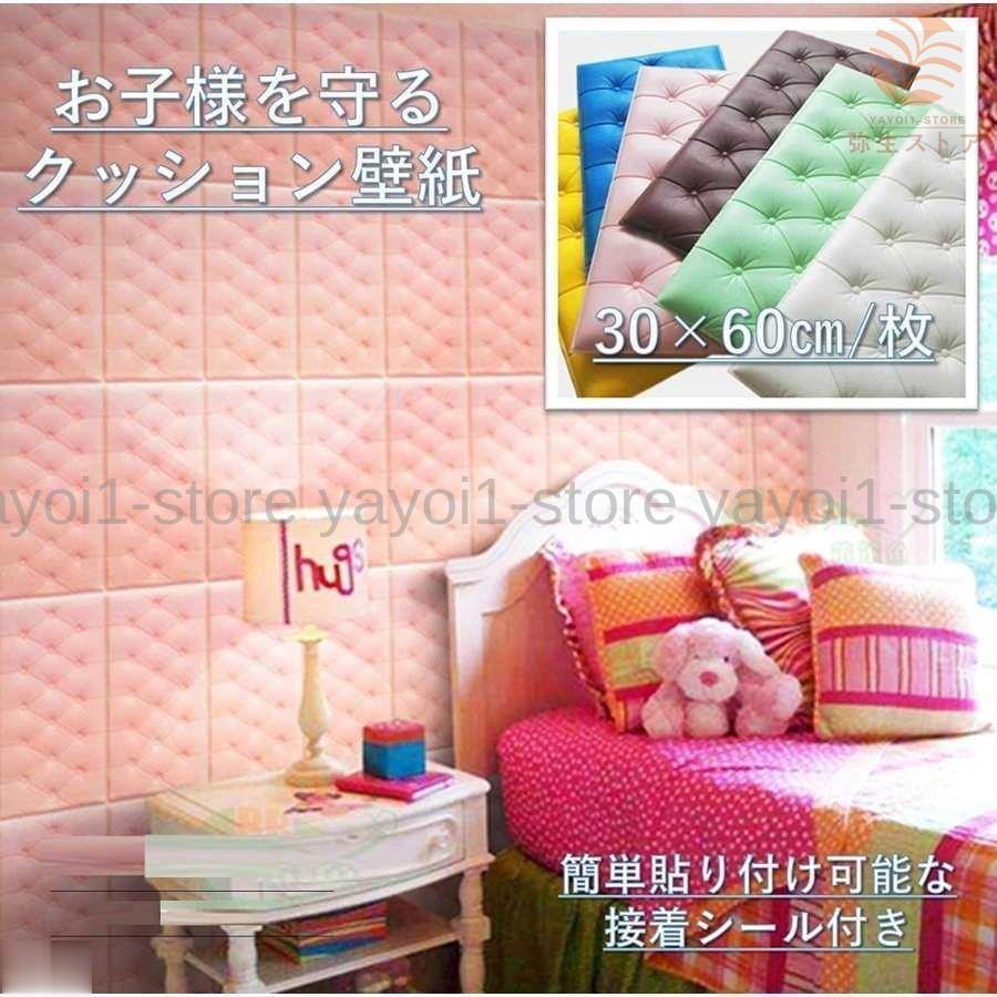 壁紙 クッション 防音シート 10枚 柔らかい 張り替え 3D 防水 壁紙 クッション 防音シート 10枚 柔らかい 張り替え 3D 防水