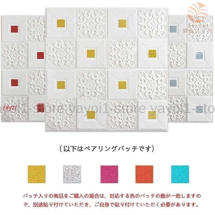 防音シート 10枚 3D 壁紙 レンガ DIY クッション シール シート 防水