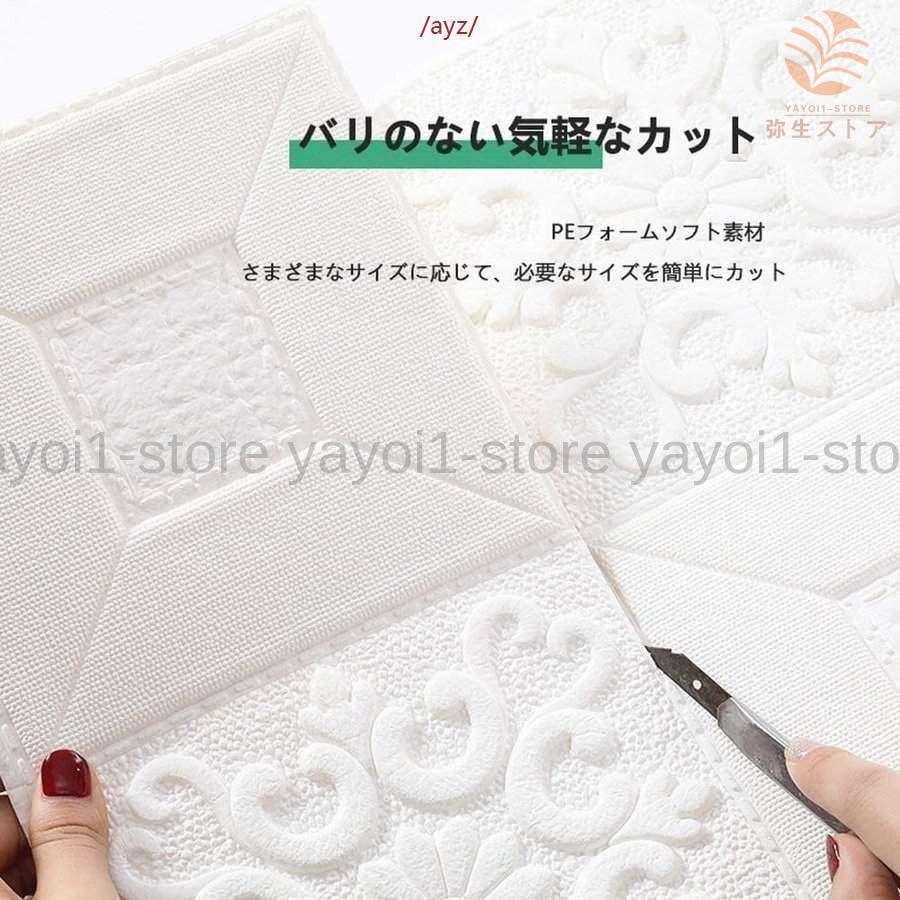 防音シート 10枚 3D 壁紙 レンガ DIY クッション シール シート 防水