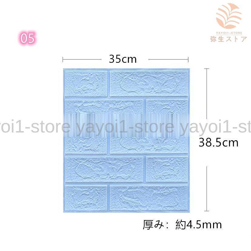 3D 壁紙 レンガ DIY立体壁紙 防音シート 防水 断熱 はがせる タイル