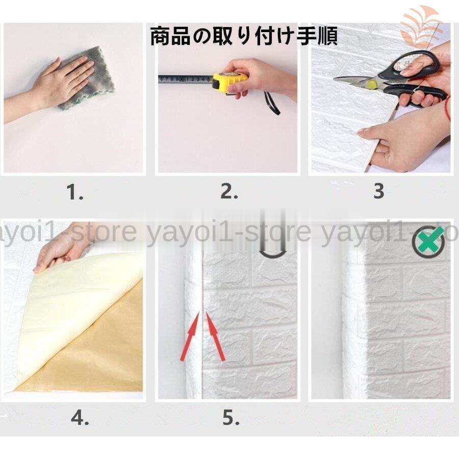 3D 壁紙 レンガ DIY立体壁紙 防音シート 防水 断熱 はがせる タイル