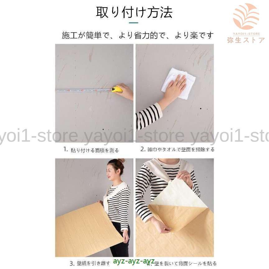 3D 壁紙 レンガ 防音シートウォールステッカー 軽量レンガシール 壁紙