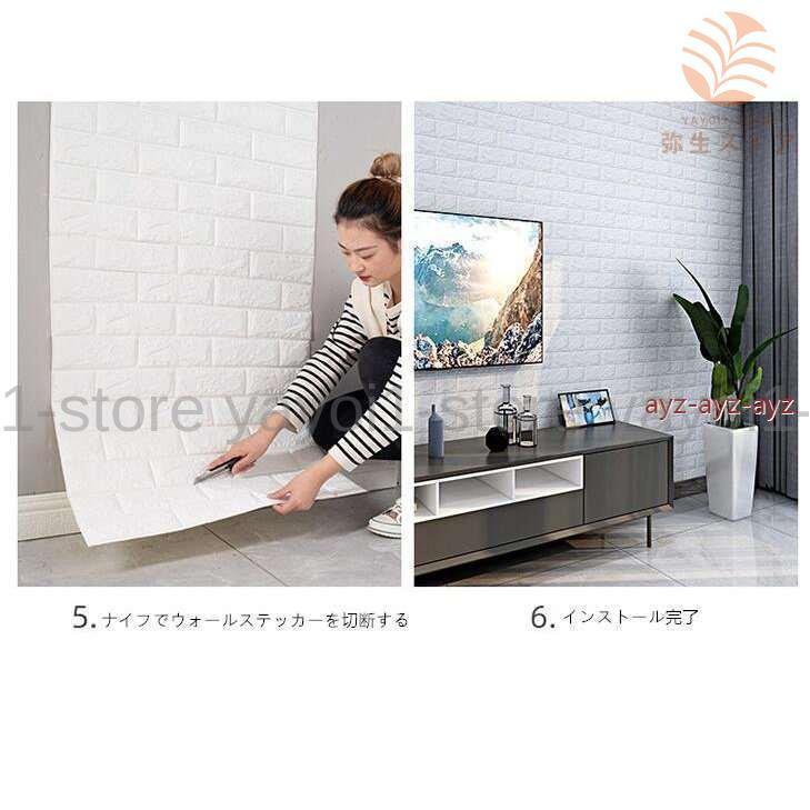 3D 壁紙 レンガ 防音シートウォールステッカー 軽量レンガシール 壁紙