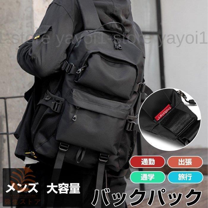 バックパック メンズ 大人 肩掛け おしゃれ 大容量 ビジネス リュック