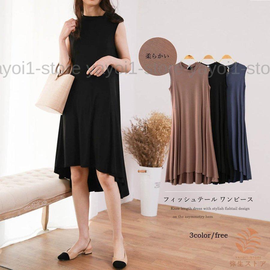 フィッシュテール ワンピース ノースリーブ 膝丈ワンピース 夏ワンピース カジュアル Y0424 Spwx44 弥生ストア 通販 Yahoo ショッピング
