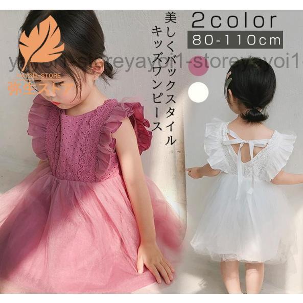 キッズ ワンピース 子供ドレス 女の子 ベビードレス 子ども 赤ちゃん 出産祝い ベビー服 チュール ふわふわ 子供服 卒園式 七五三 お宮参り レースリボン 韓国風 | ブランド登録なし