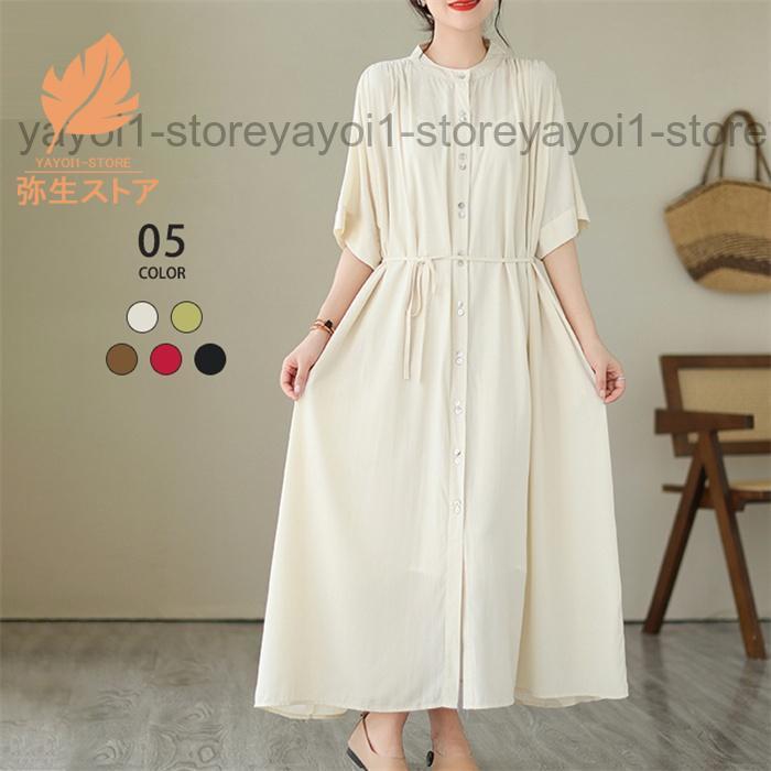 前開きワンピース ワンピース 前開き 涼しい Tシャツワンピ 綿100