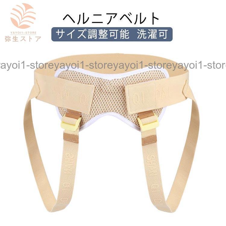 ヘルニア Amazon | 鼠径ヘルニアベルト ヘルニアサポーター 男女兼用