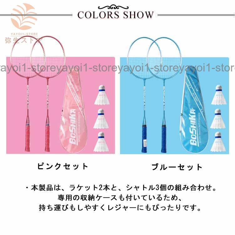バドミントンセット バドミントン ラケット 2本入り シャトル3個付き