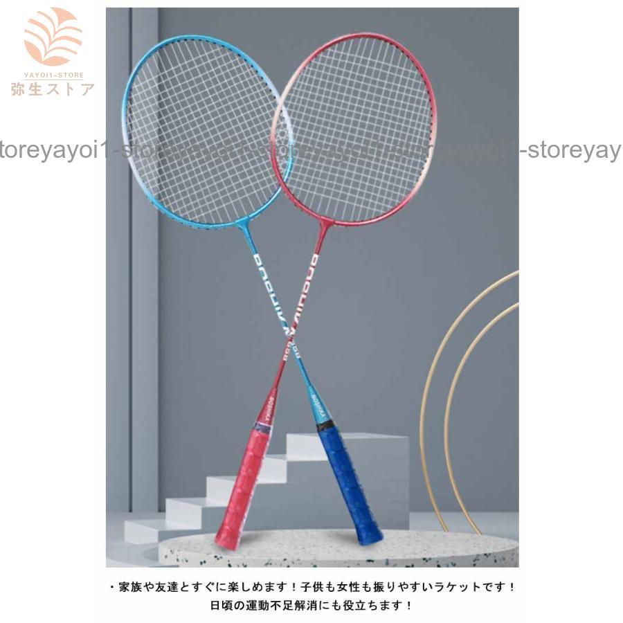 バドミントンセット バドミントン ラケット 2本入り シャトル3個付き
