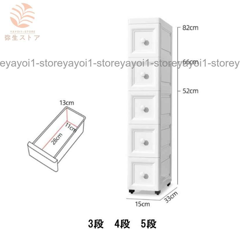キッチン収納 スリムストレージ 移動可能 小物 バスルーム 洗面所 収納 隙間収納 引き出し式 洗濯機横 3段 4段 幅14cm すきまストッカー キ｜yayoi1-store｜08