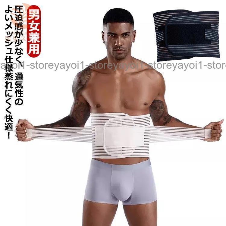 ウエストニッパー メンズ 蒸れない コルセット ダイエット 腹帯 腹