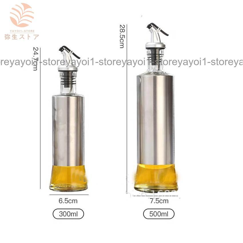 2本セット オイルボトル 目盛り付 500ml 300ml 200ml 漏れ防止 液だれ