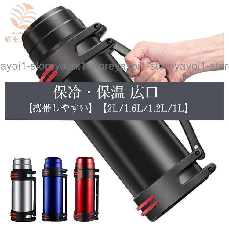 水筒 大容量 2L アイスコンテナ 1.6L ウォータージャグ 1.2L 保冷 保温
