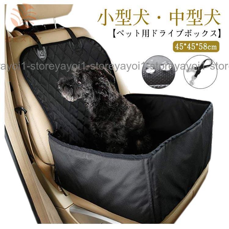 犬 ドライブベッド ペットベッド カドラー 助手席用 ベッド 小型犬