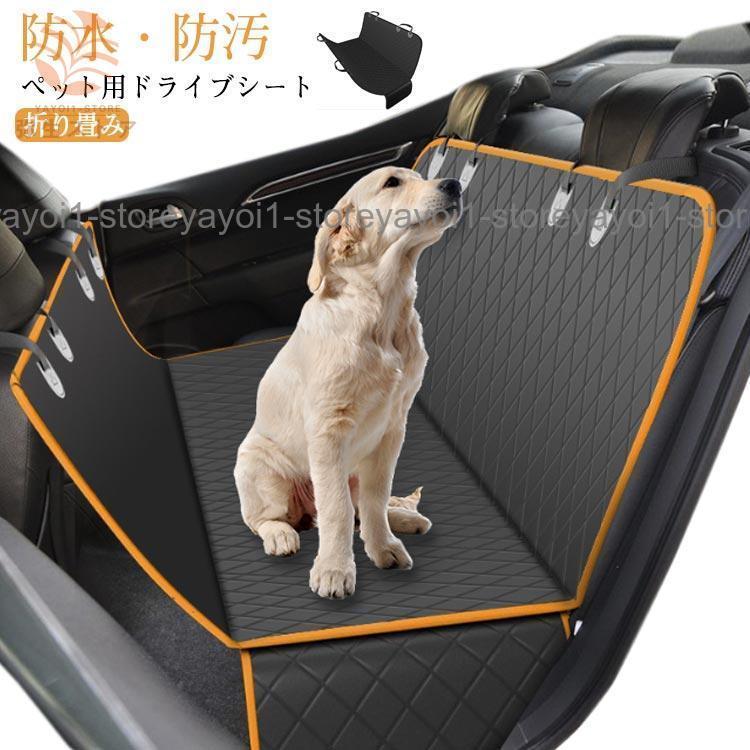 M.N.Y.K ペットドライブシート ペットドライブボックス 折り畳み 後部座席 M.N.Y.K ペットドライブシート ペットドライブボックス 折り畳み
