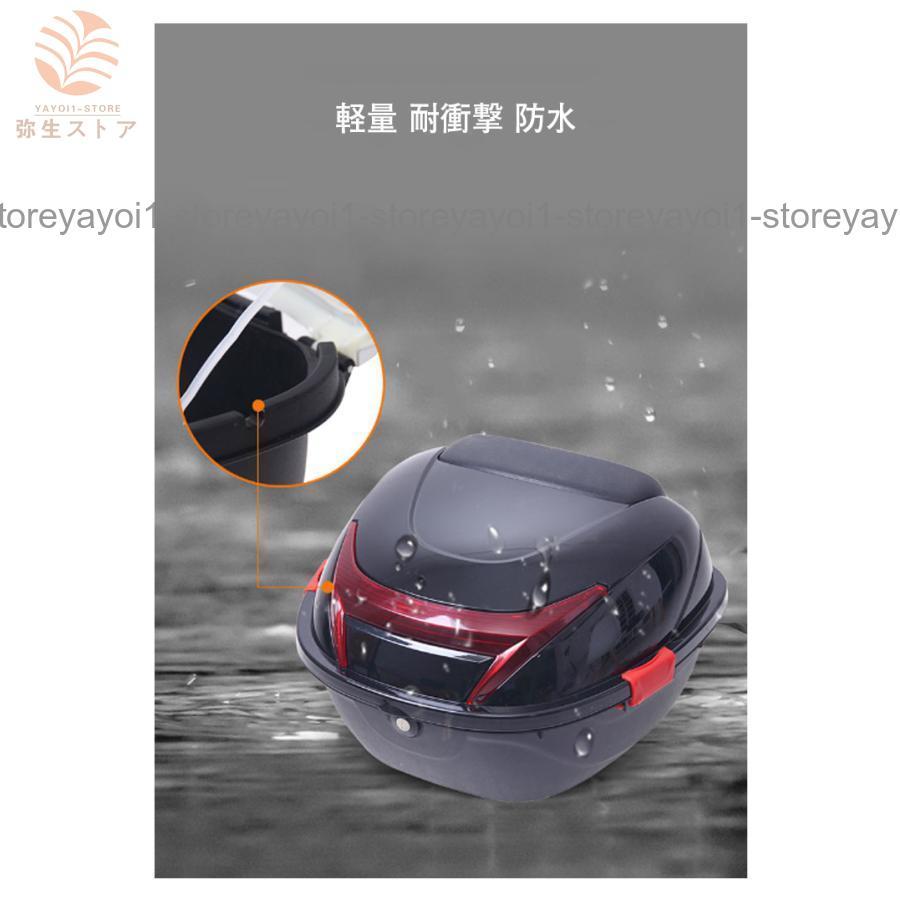 トップボックス　リアボックス　30L バイク リアボックス 30L トップケース バイクボックス バイク用
