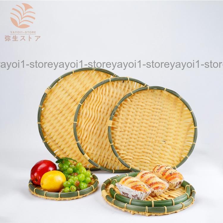 ザル 2枚組 竹色 ラタン 竹モデル 浅型ザル 直径24cm×2枚 業務用 枝豆