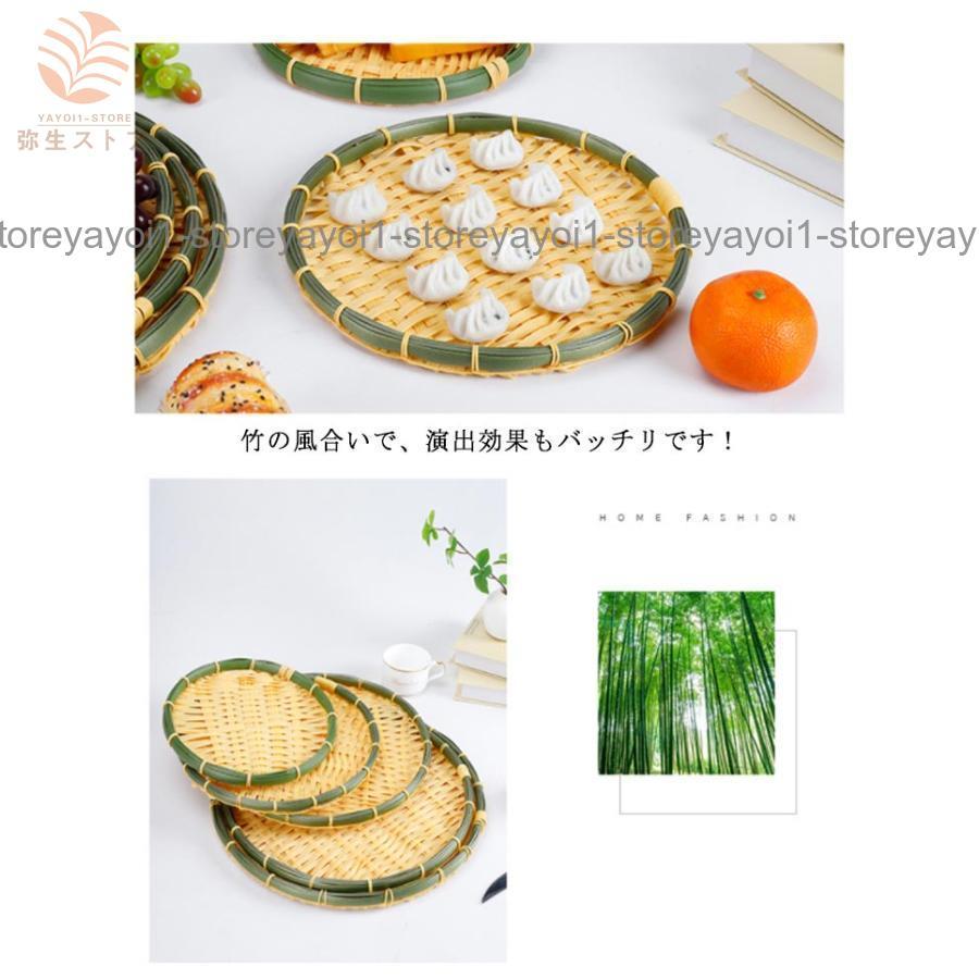 ザル 2枚組 竹色 ラタン 竹モデル 浅型ザル 直径24cm×2枚 業務用 枝豆