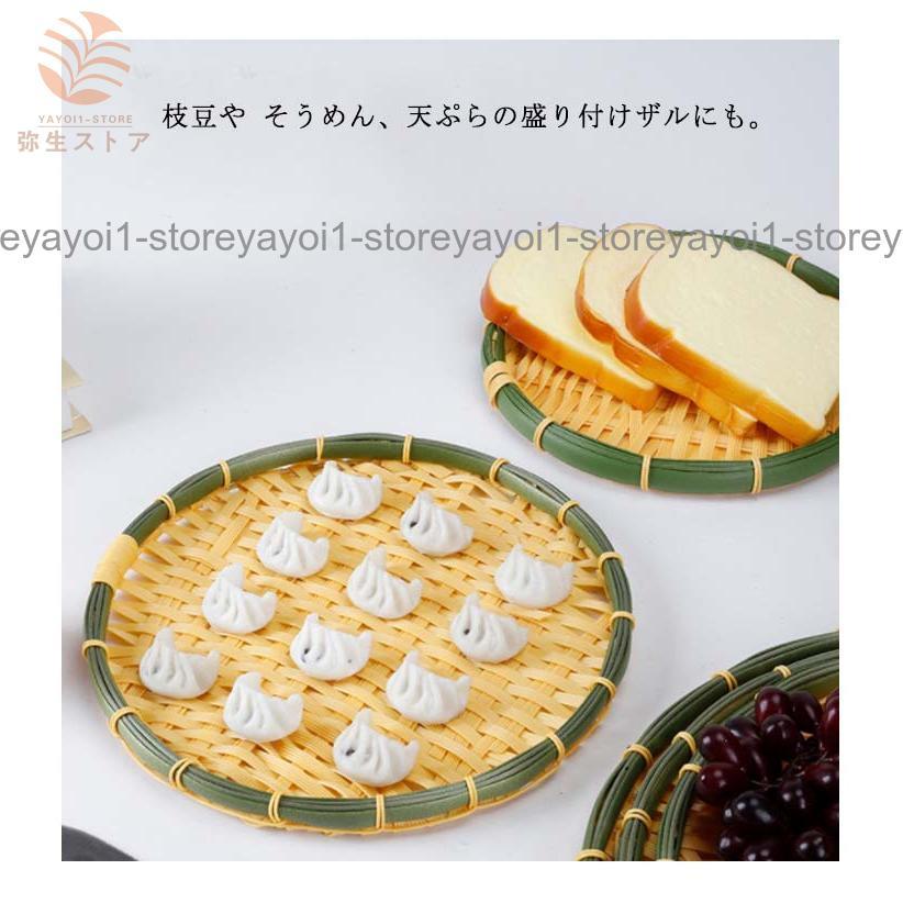 ザル 2枚組 竹色 ラタン 竹モデル 浅型ザル 直径24cm×2枚 業務用 枝豆