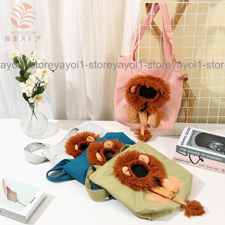 ペット用 キャリーバッグ トートバッグ ライオン　グレー moutafeb95-01.jpg