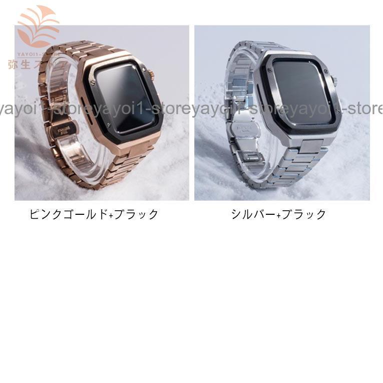 アップルウォッチ バンド ステンレス ケース カバー 一体型 バンド ラバー apple watch 高級ベルト ケースバンド メンズ ベルト 40m｜yayoi1-store｜08