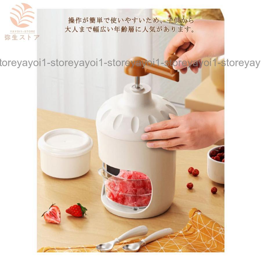 手動 かき氷器 製氷カップ2個付き かき氷メーカー 手動式かき氷