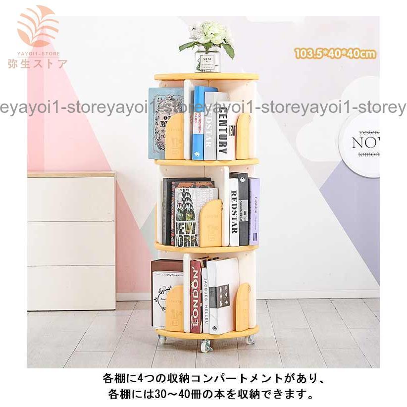 回転式本棚 飾り棚 絵本棚 3段 キャスター付き 回転本棚 回転式本棚 飾り棚 絵本棚 3段 キャスター付き 回転本棚