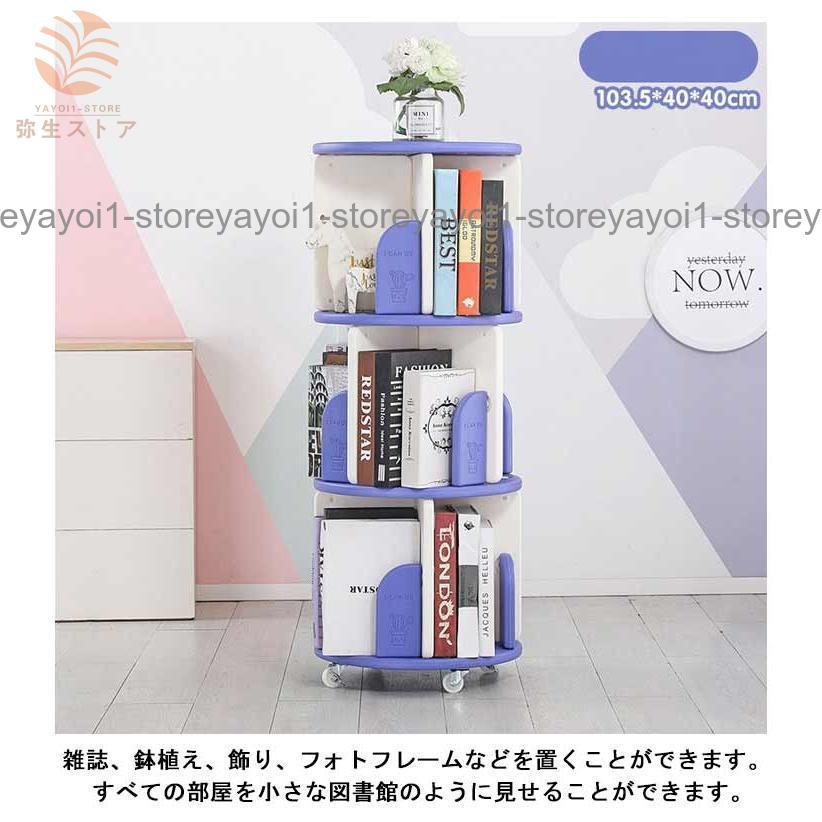 回転式本棚 飾り棚 絵本棚 3段 キャスター付き 回転本棚 回転式本棚 飾り棚 絵本棚 3段 キャスター付き 回転本棚