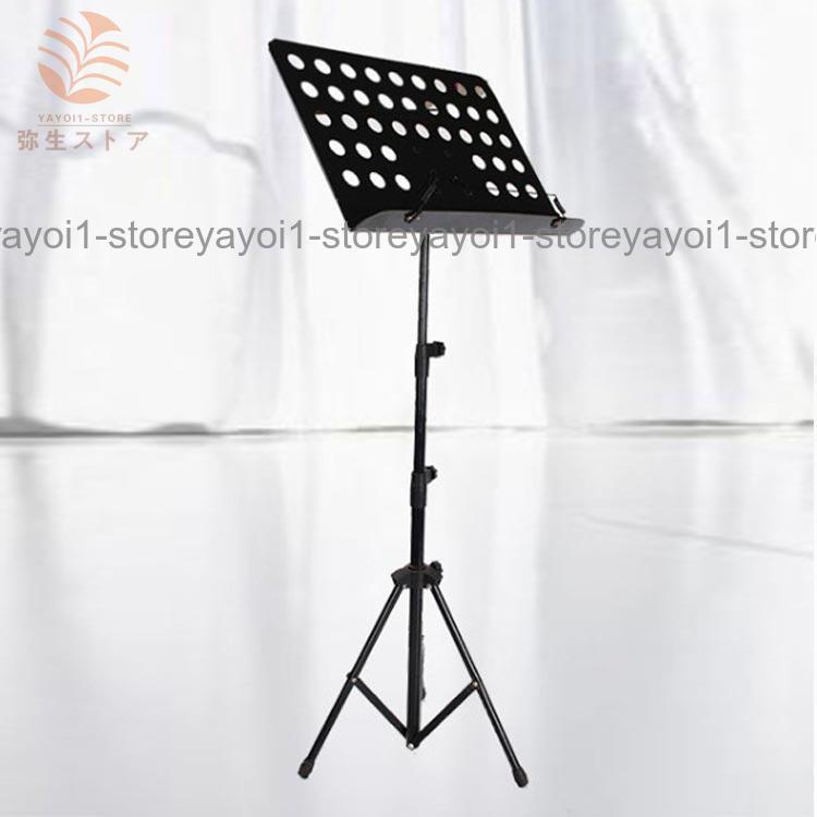 譜面台(スチール製) 高さ&角度調節可能 マットブラック 演奏会 収納袋付 2個 楽天市場】譜面台 角度/高さ調整可能 楽譜台 楽譜立て 楽譜置き