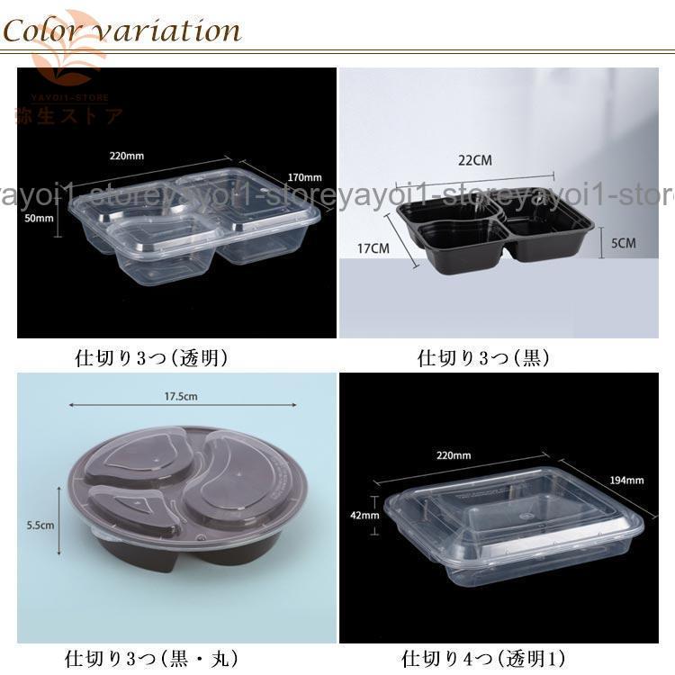 使い捨て 弁当箱 本体 蓋 150枚セット 透明 黒 テイクアウト 使い捨て 弁当箱 本体 蓋 150枚セット 透明 黒 テイクアウト