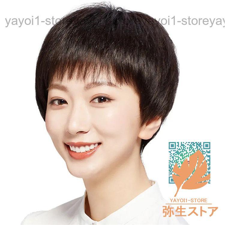 レディースウィッグ フルウィッグ 女性用ウイッグ ショート 耐熱ウィッグ 自然 ウイッグ エクステンション かつら イメチェンの画像