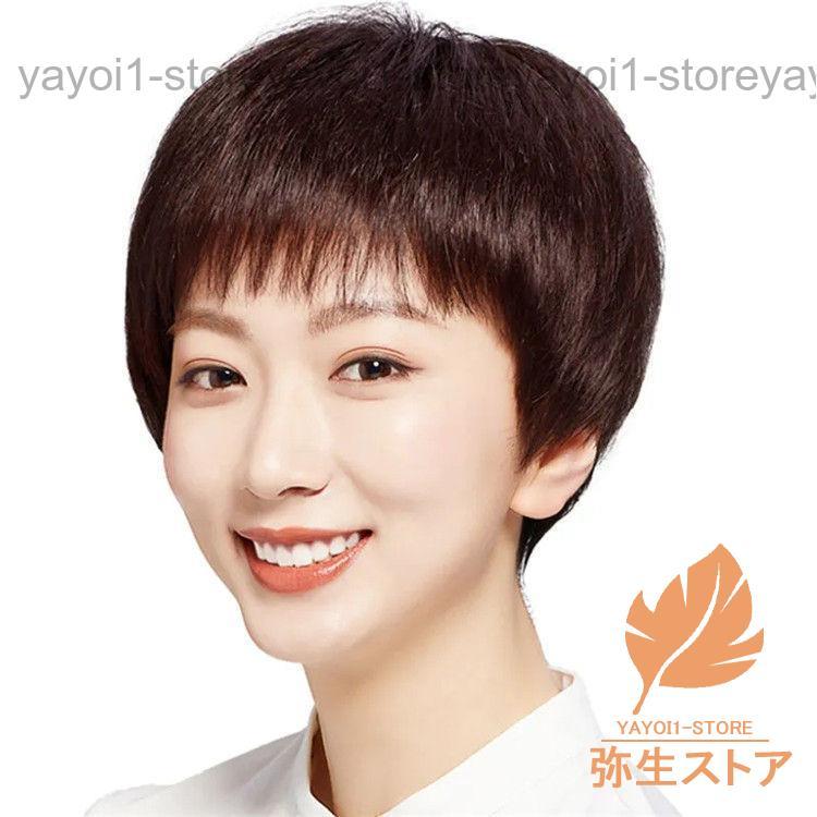 レディースウィッグ フルウィッグ 女性用ウイッグ ショート 耐熱ウィッグ 自然 ウイッグ エクステンション かつら イメチェンの画像