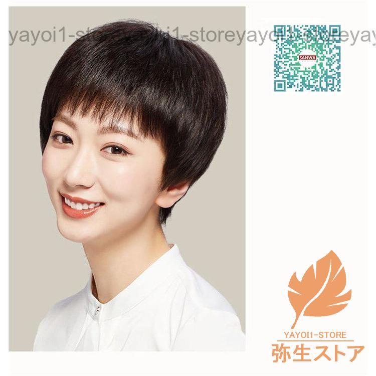 レディースウィッグ フルウィッグ 女性用ウイッグ ショート 耐熱ウィッグ 自然 ウイッグ エクステンション かつら イメチェンの画像