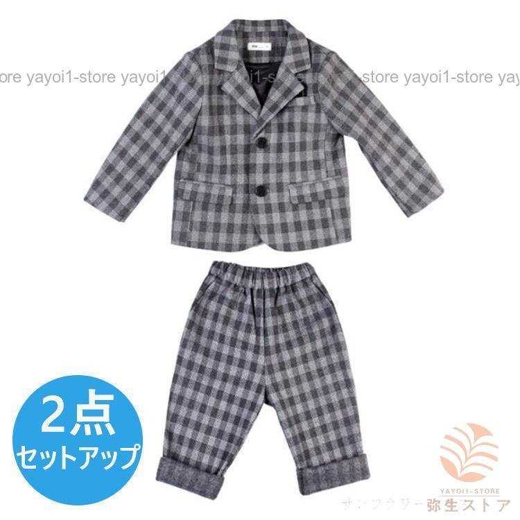 入学式 パンツスーツ 男の子 子供スーツ チェック柄 フォーマル コート キッズスーツ セットアップ 結婚式 発表会 入学式 七五三 90 100 110 120 130 140の画像