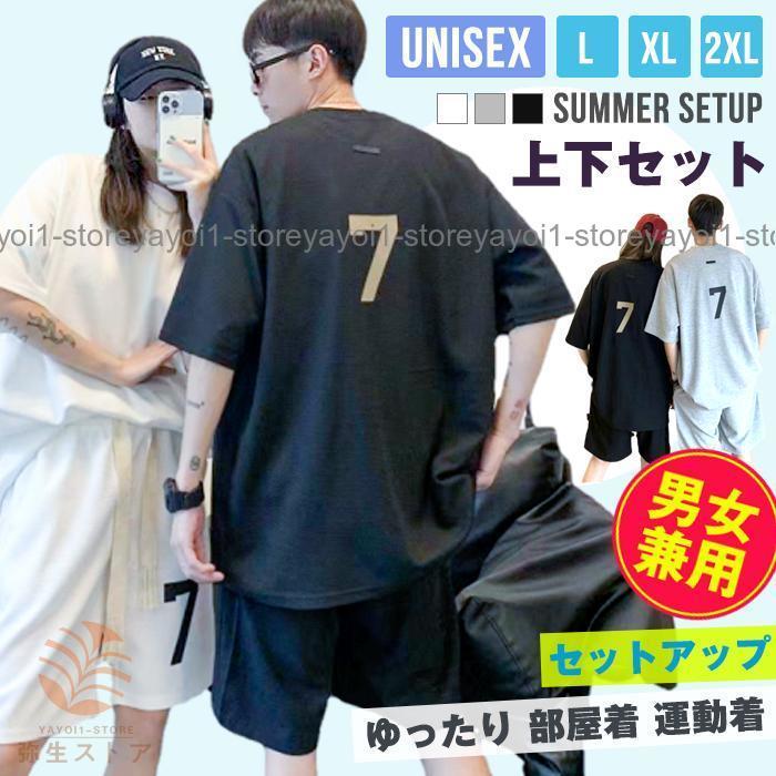 セットアップ ストレッチ 半袖 Tシャツ 夏 韓国 ゆったり セットアップ メンズ 半袖 夏 上下セット Tシャツ ハーフパンツ